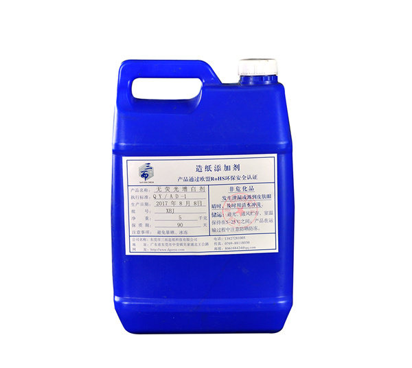 液体纸托防水剂1吨包装 液体纸托防水剂1吨包装